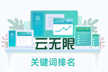 seo关键词优化